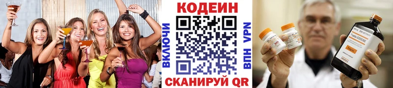 Кодеин Purple Drank  MEGA ТОР  Теберда  shop Telegram  наркота 