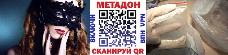 МЕТАДОН methadone  Теберда 